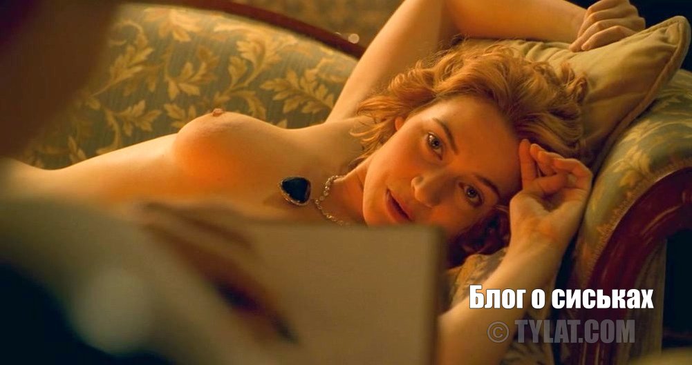 Кейт уинслет 18 – Голая актриса Кейт Уинслет фото, эротика, картинки — intim-top.ru